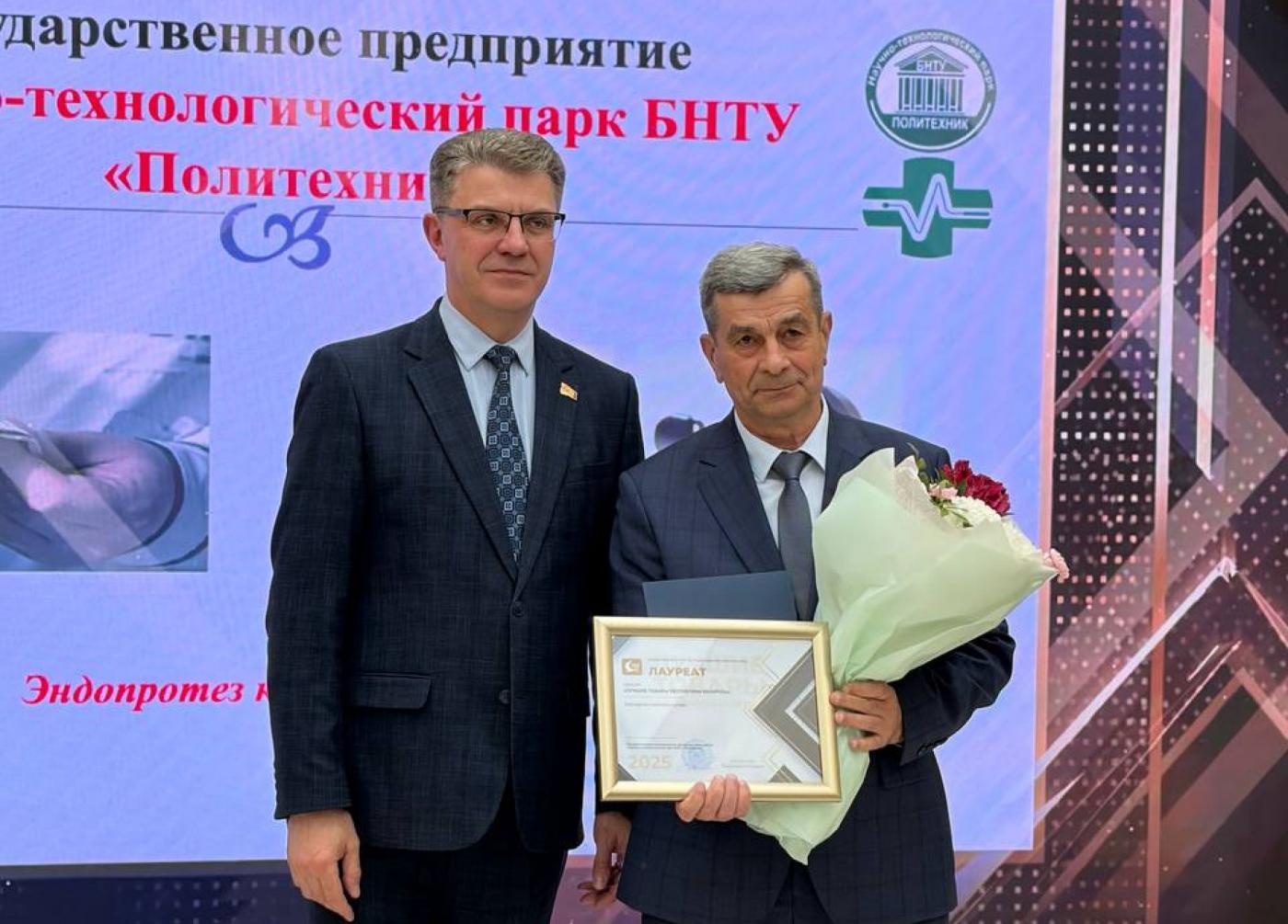 Технопарк БНТУ в числе победителей конкурса «Лучшие товары Республики Беларусь» за 2025 год